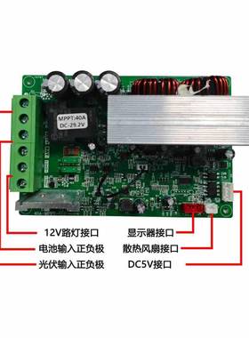 MPPT太阳能控制器14.62V/29.V4A光伏电控制器充智能0充电UEV内置