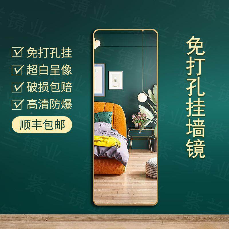 贴镜子墙自粘家全身镜有框挂墙免打孔穿衣壁镜用宿BJA舍轻奢玻璃