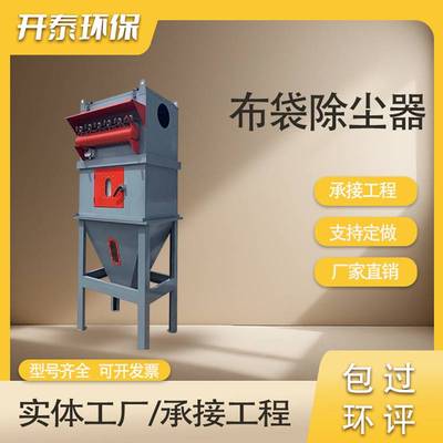 脉冲布袋除尘器设备环保工业滤筒粉尘净化旋风不锈钢脱硫脱硝厂家