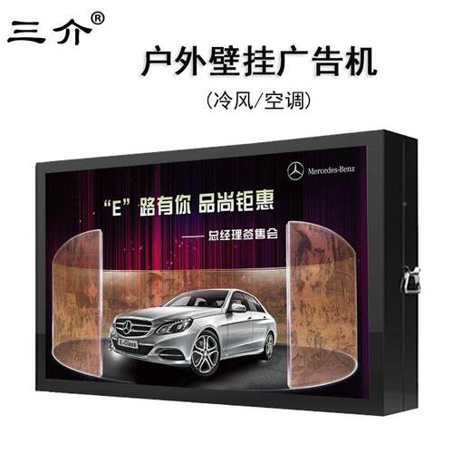 IQG22/32/43/50/寸55/56防雨防水触摸液晶宣传显屏壁挂户外广告示