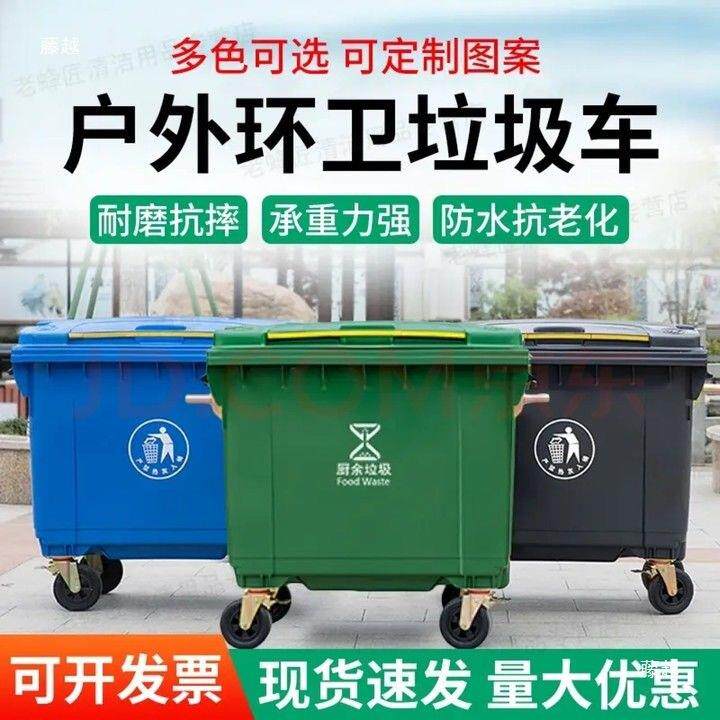 环6卫92064973垃圾桶60升L用型挂车桶大号容量加大厚市政商带轮户