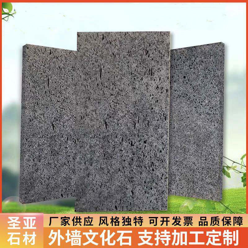 深灰色火岩文化石峰窝石366黑色铺路山火山石孔色浅灰玄武多岩板