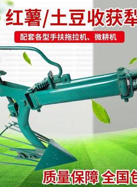 微耕机四轮手扶拉拖机收起土豆红薯地瓜番薯马铃薯机农获90770用