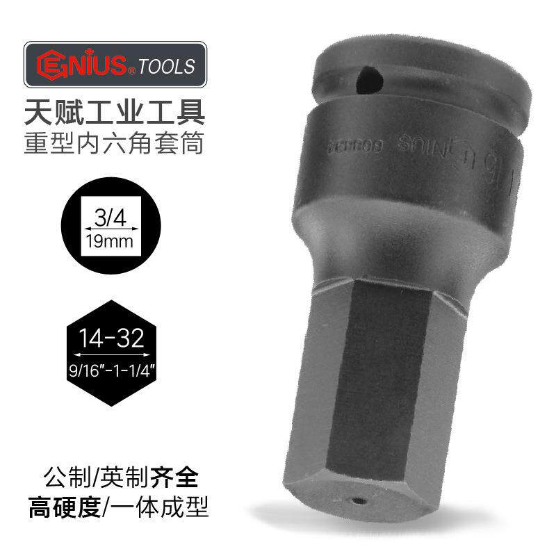 赋气动工具六角筒19mm重套型风动VAL电动扳手大风天炮外六内方批