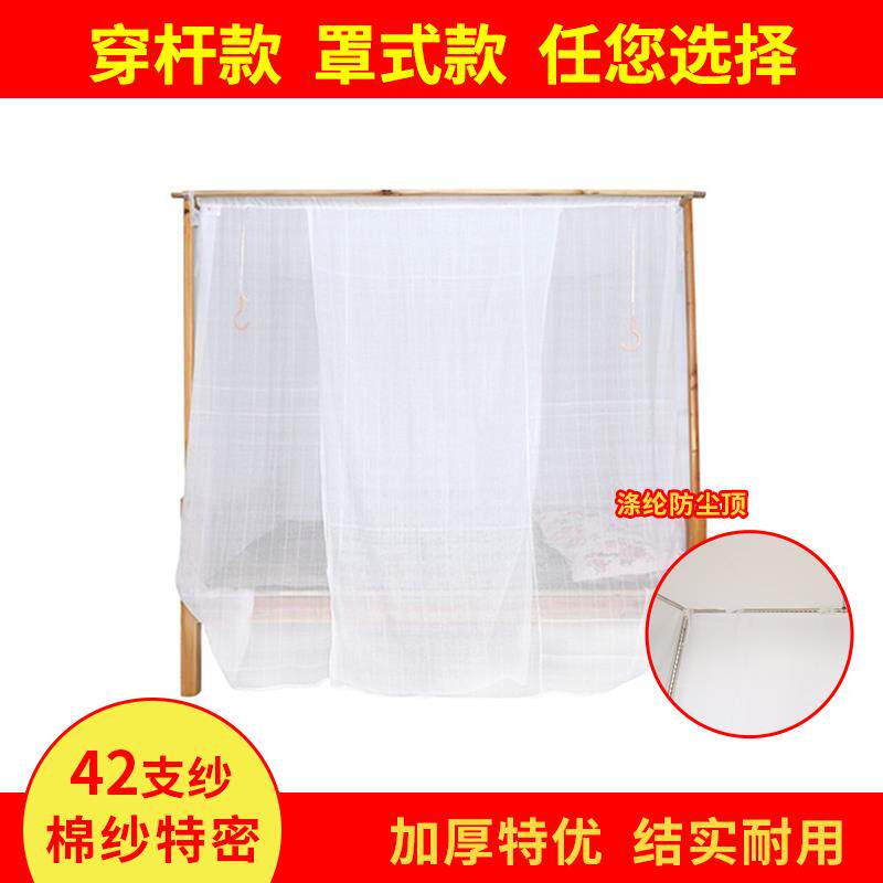 竹棉纱帐穿宿舍蚊字母加帐高单蚊双线特密ltao5704方顶绑绳门传统