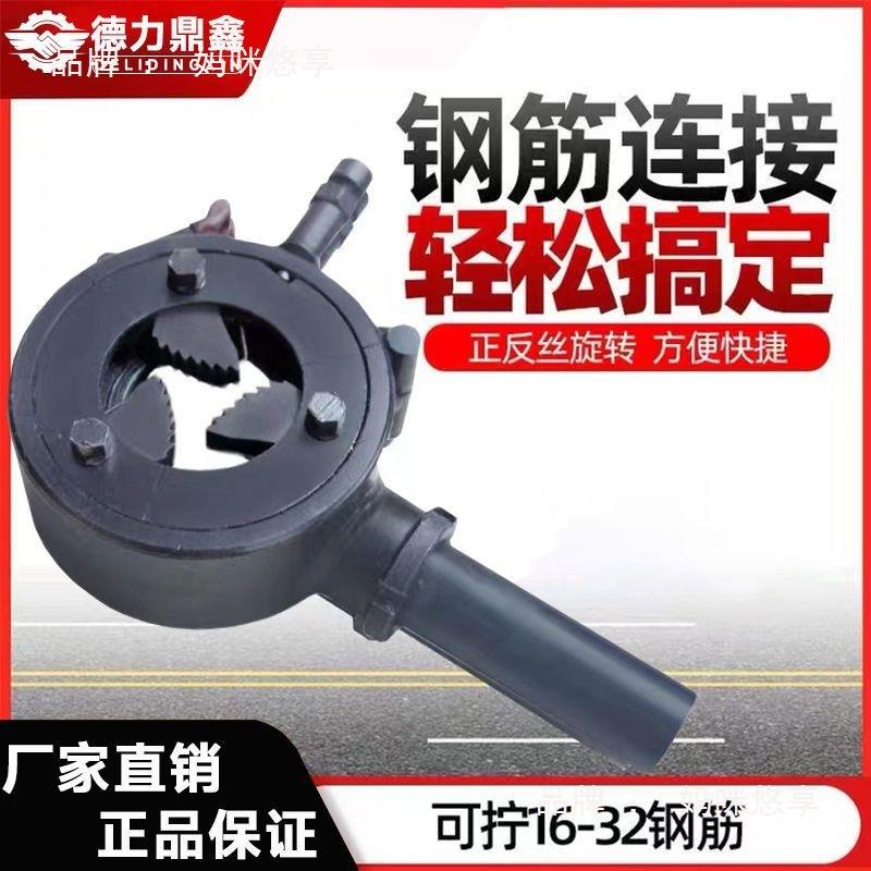 全自动动钢筋套662套筒快速接上电丝扳手直螺纹拧紧机丝手动工具