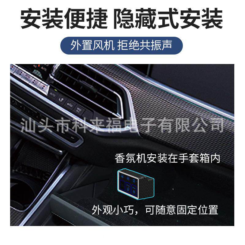 智车LHT能载香氛系统化车内负离子无损安香膏固净态双香通装用型