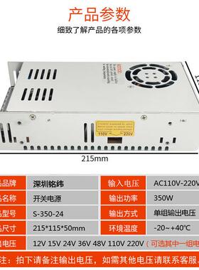 铭350W开关电源XHGS-3503-5纬V12V24V6V4860V110V直流稳压V24V电