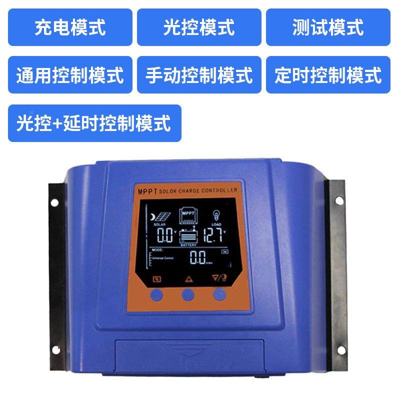 MPPT太阳能A控制器30A1全OCS00自动充电放通用12v24V36V48V60光伏