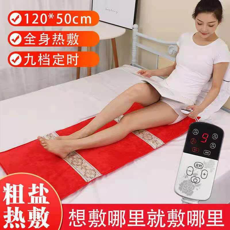 120*50盐疗毯盐热海敷包电加热粗盐理热敷全袋身家用盐袋无品牌/
