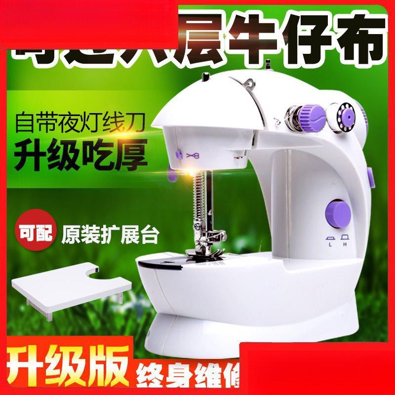 工家用自缝纫NQB机小型家庭台式全动动电迷你微手持手缝衣服衣车