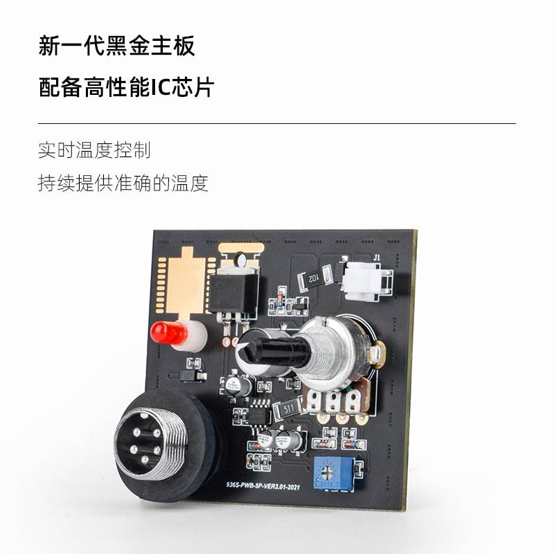 936S电烙铁恒温可调温75W大功率电焊台手机电子维修焊接工具套装