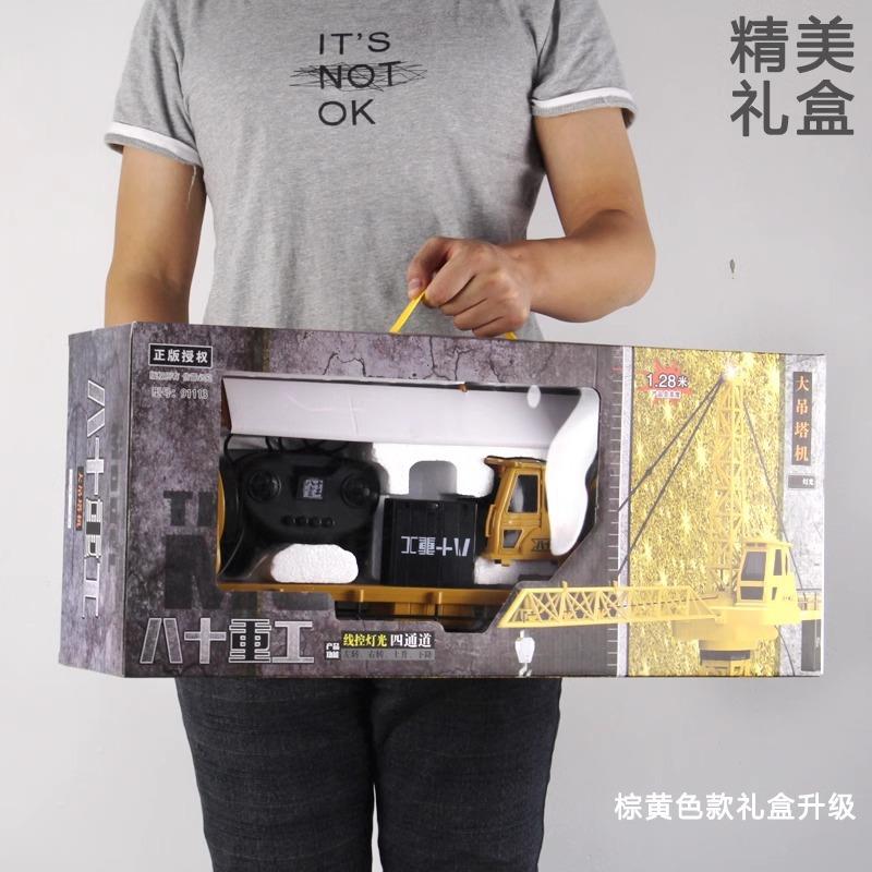 678玩具厂八遥十重工遥控吊塔2.工4G控仿真声效6通玩具吊无品牌/
