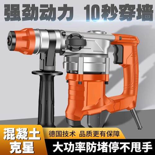 电锤镐冲击电钻家两用三合电一大THF功率多功电镐打锤能冲击钻混