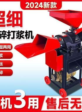 新款加厚牧草打机浆玉米秸秆粉碎机超细鸭其粉家用养殖BYM鸡他