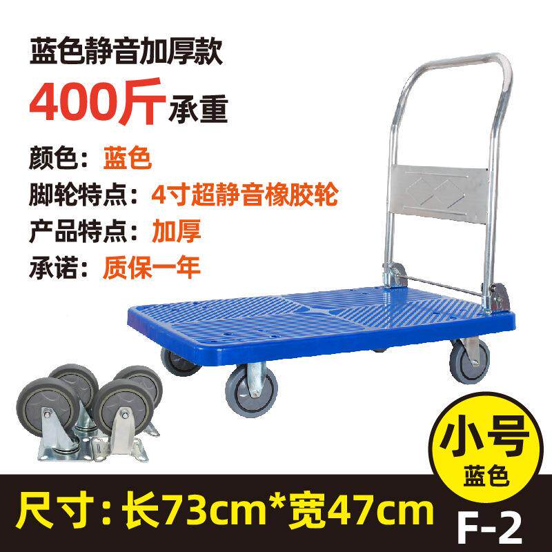 货超板大折叠平车手推车拉平板小推车便携塑料小推车搬运车手车拉
