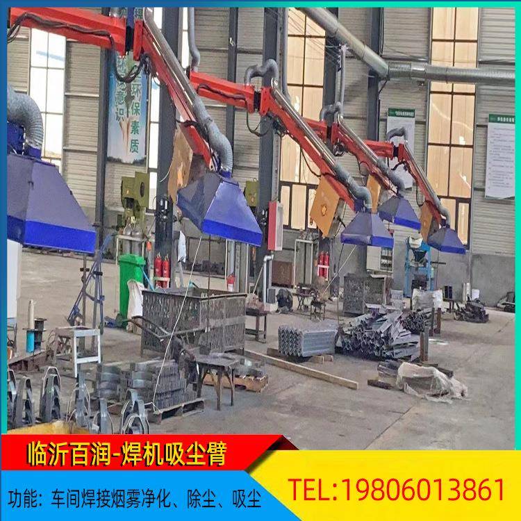 焊接尘臂操作灵活运行稳BR201907定万向柔气臂配吸有排烟定性位吸