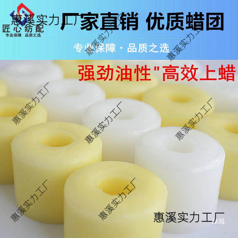 针织蜡团纺蜡圈织电脑横无品牌/机倒毛蜡水溶性线蜡光阳织针