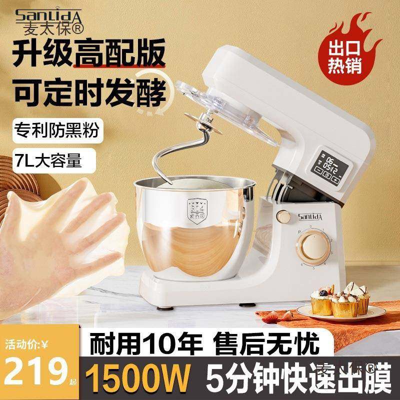 厨师机家用揉小型无品牌/和面全自动揉面机多功能酵鲜奶机机发和