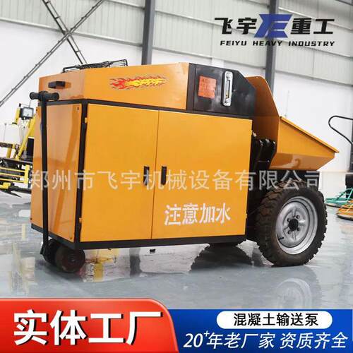 混凝搅土拌输送一泵350型50FBB0型边搅拌边输送电动柴油款输送体