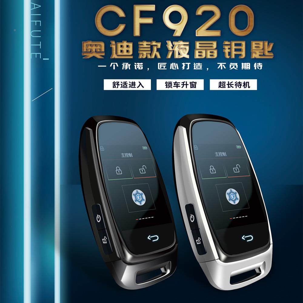 热销汽车用智能数字钥匙改品装54340男高端一车键启动控液触晶钥
