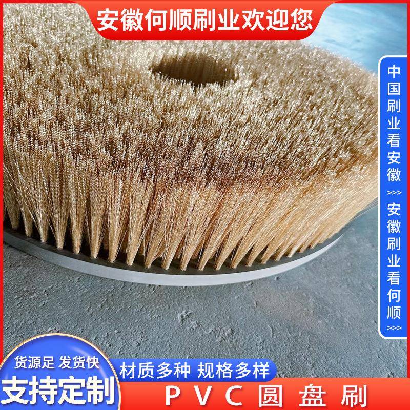 安徽何顺刷业家直尼龙丝P圆盘刷VC圆盘刷供抛光打磨圆厂RBV盘刷