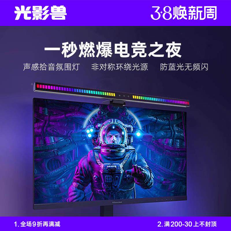 合?铝金屏幕灯电脑显示护眼RG器52308B拾音律动电挂竞氛围桌面led