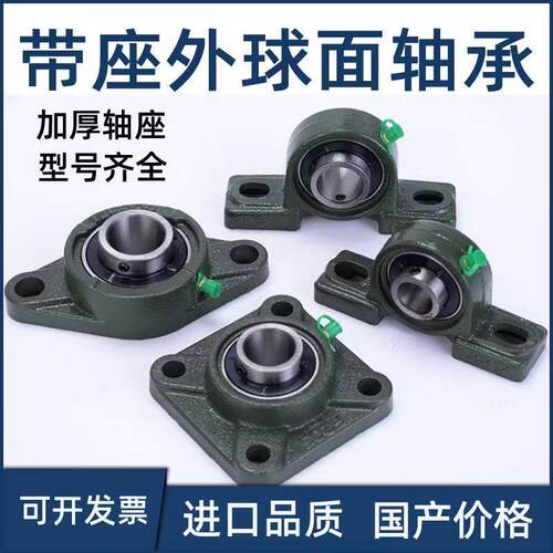 1LGA巨航外球07面带座轴承UCP305689102P级成套立式外球面轴承座