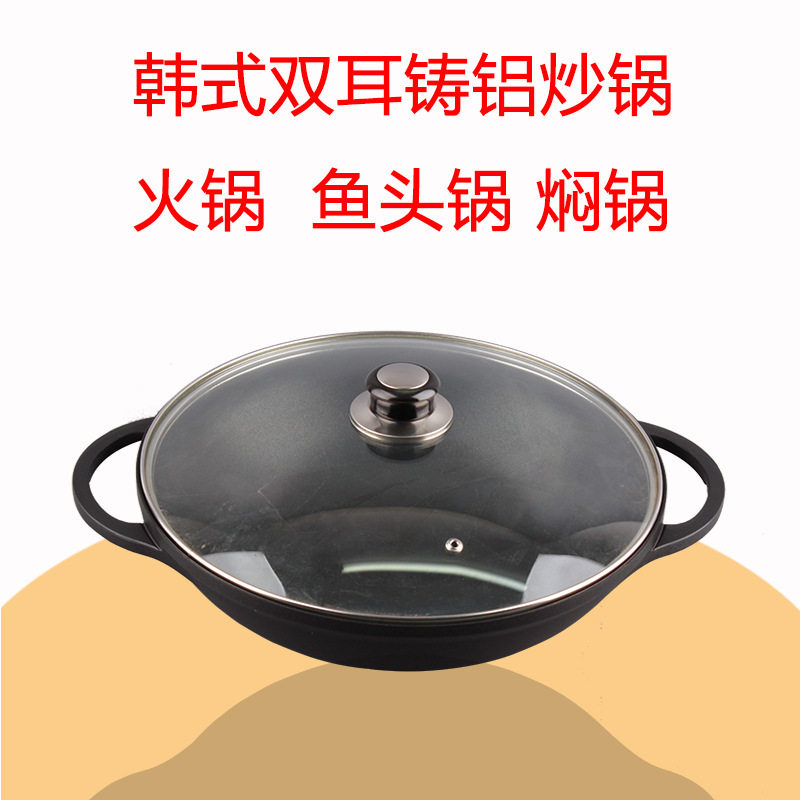 韩式火锅铸铝铸铁汤锅炒锅平底锅三汁焖锅双耳不粘电磁炉双用闷锅