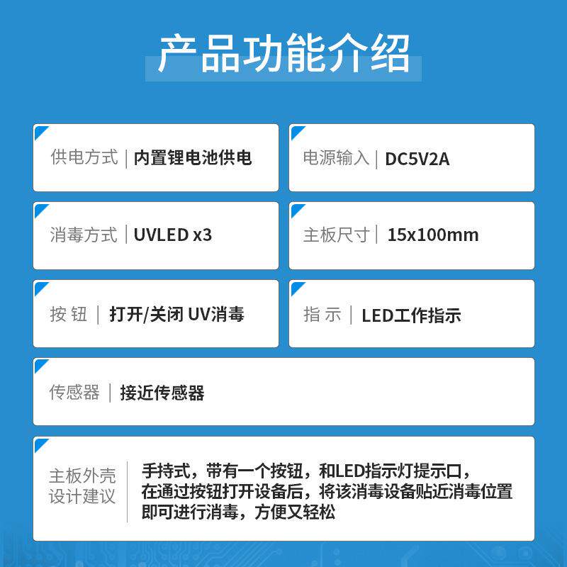 充电p款手QFB持供电手持式V消毒灯cba方案设计主开发板工业消U毒