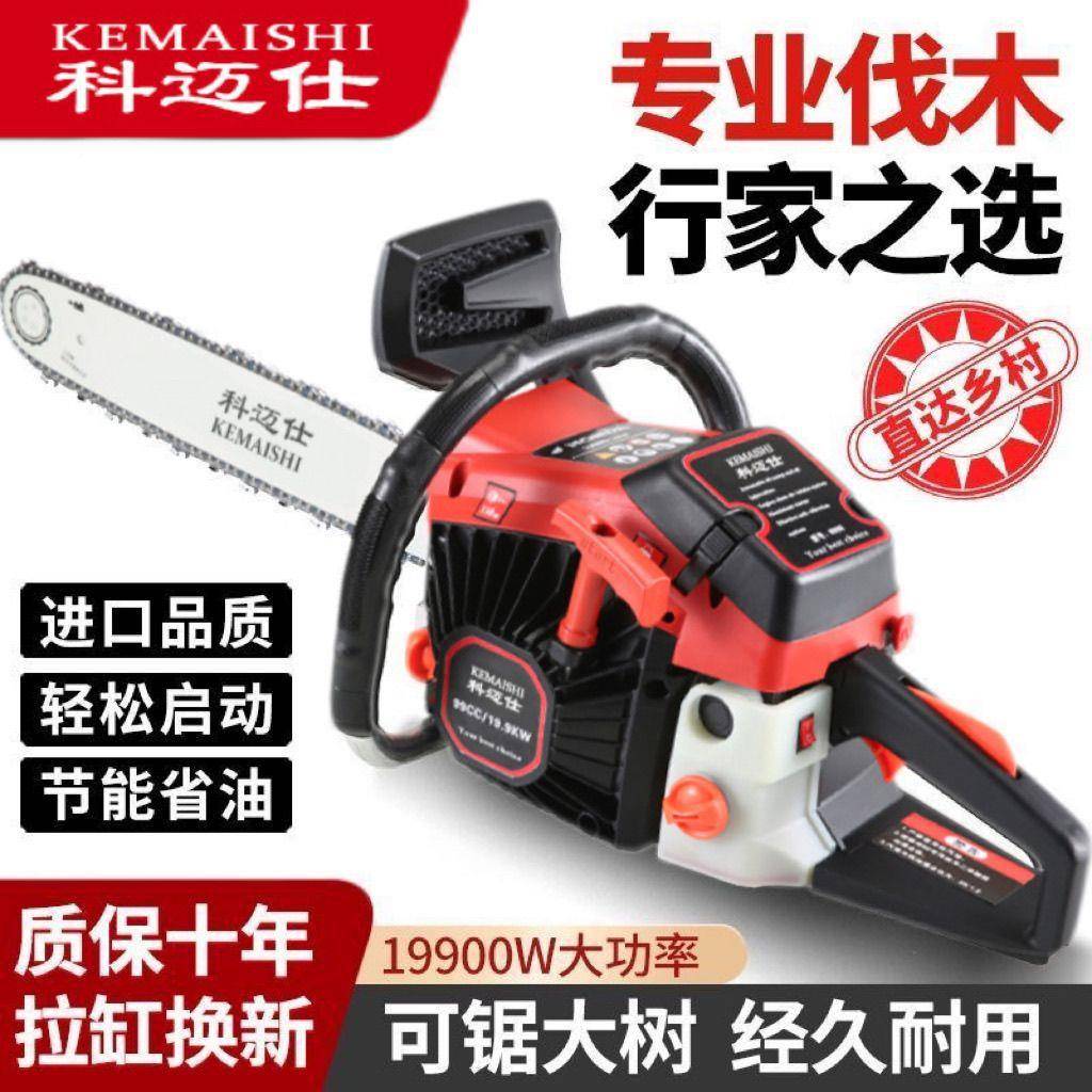 进口科仕大油功树迈SNB率原装汽油锯四冲程伐木油锯专业砍锯树省