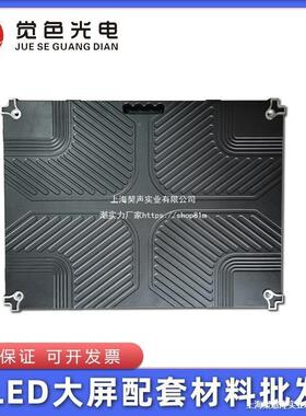 led显示屏前维护640*400/64*64BSA0E/LD屏箱体小间距8压铸铝箱体