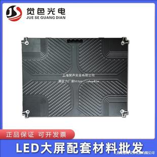 led显示屏前维护640*400/64*64BSA0E/LD屏箱体小间距8压铸铝箱体