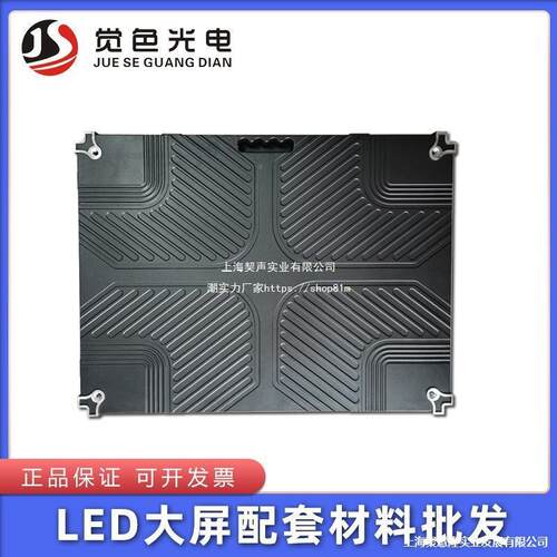 led显示屏前维护640*400/64*64BSA0E/LD屏箱体小间距8压铸铝箱体