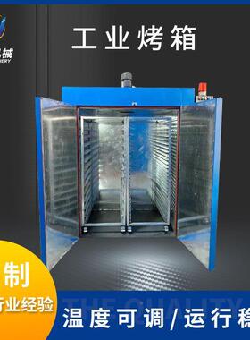 MH006工业烤箱鼓环风干燥热风循恒温型烘干箱高温箱电热大烘箱