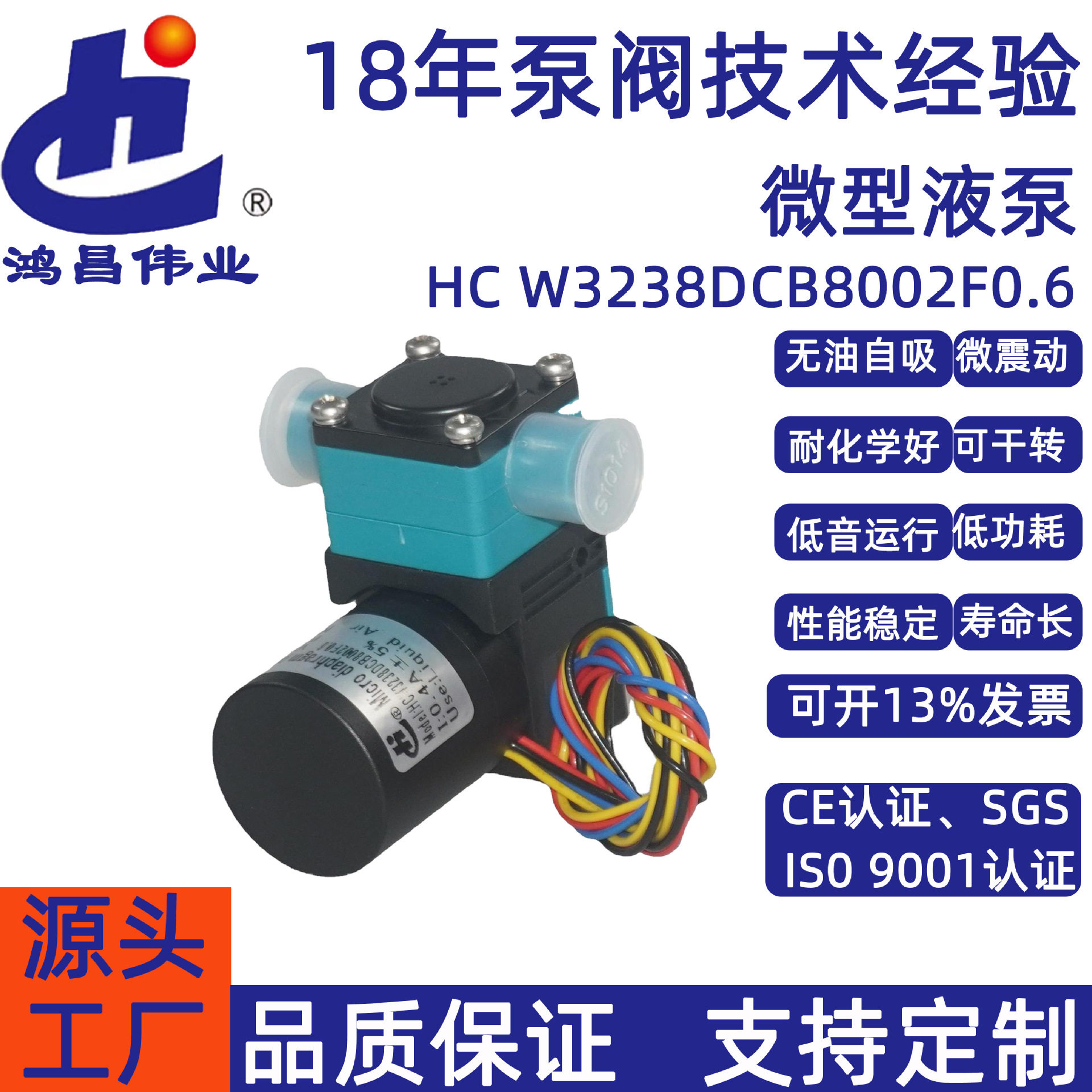 24V微型隔膜泵喷墨印花机用
