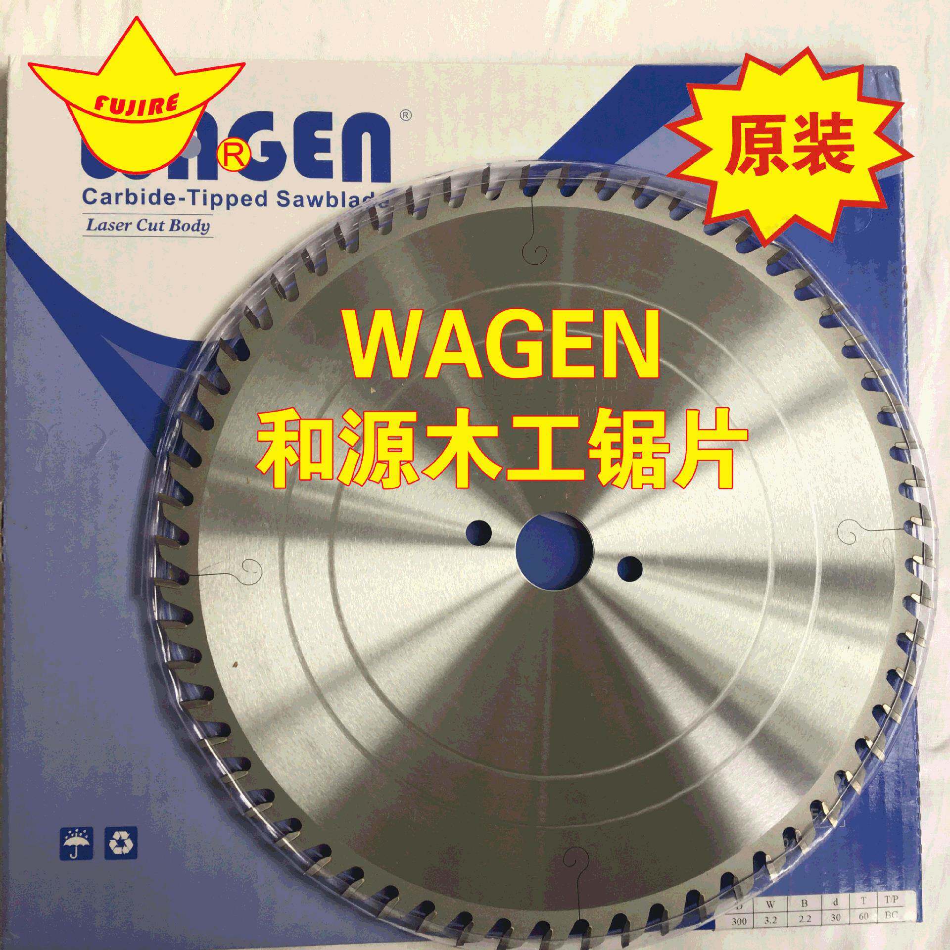 和源W7锯AGEN锯片裁板木工锯片精密硬HVT质合金寸圆盘切割片