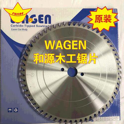 和源W7锯AGEN锯片裁板木工锯片精密硬HVT质合金寸圆盘切割片
