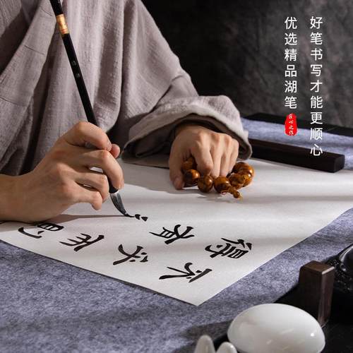 笔套装初学全套一整套毛毡章砚台墨镇纸RDH善琏印湖笔门毛毛笔入