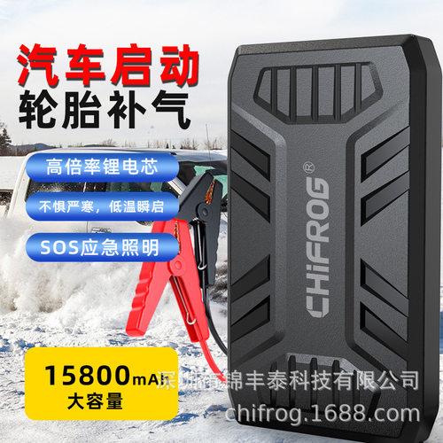 CHIFROG12V应急启动电源搭电宝