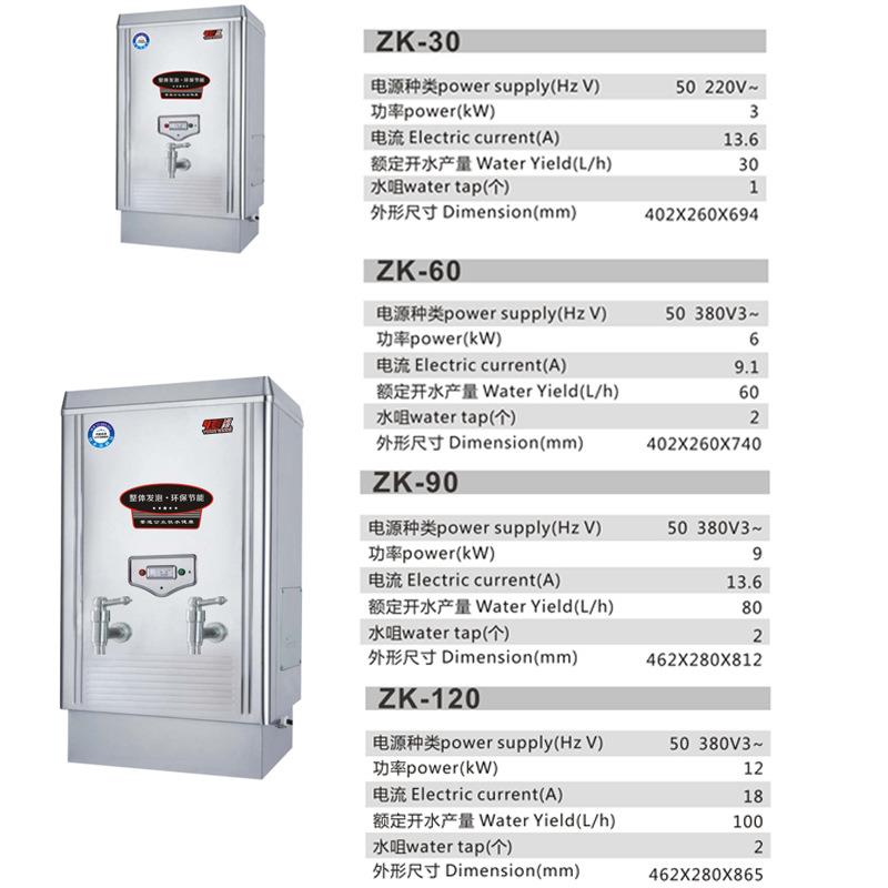 泳邦开水器3ZK-300升商用不锈钢60升开水全自量动温大容发泡器保