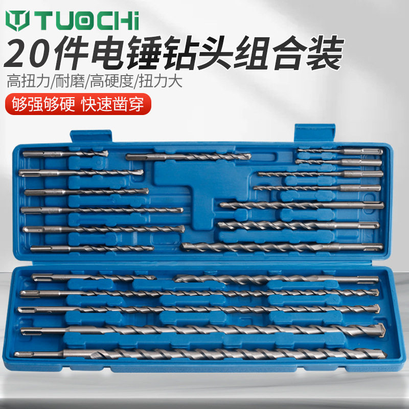 电锤钻头20件常用套装110-450