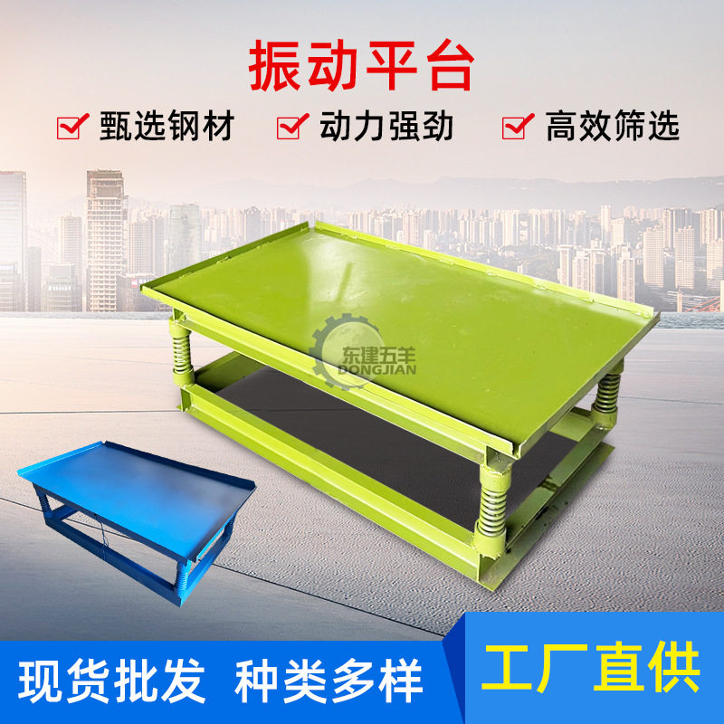 小型混凝土振动台试块振捣