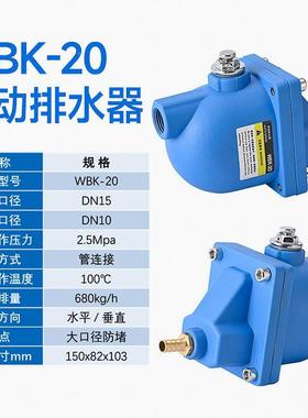 自动急2速排器水压机储空FER气罐零气损耗自动放水FLRC-0大排量