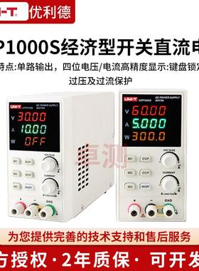 优利S德UTP13061605S103S高精度维修0数显式开型关直流稳无品牌/