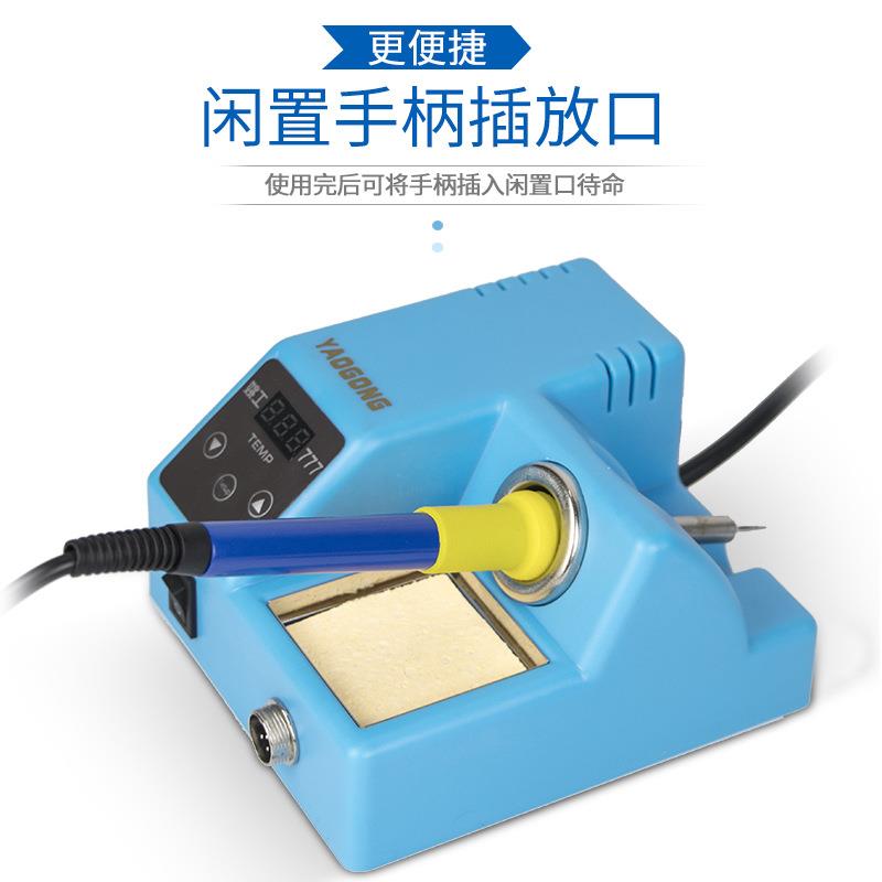 姚工777恒温可调电铁家用维防VHQ修接工烙具数焊显静电烙铁焊台