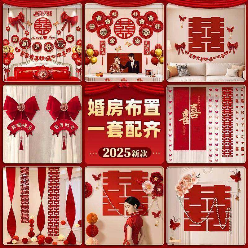 婚房装饰0全套装布2置25套装新房结婚男方女方全屋围SUJ感一氛整