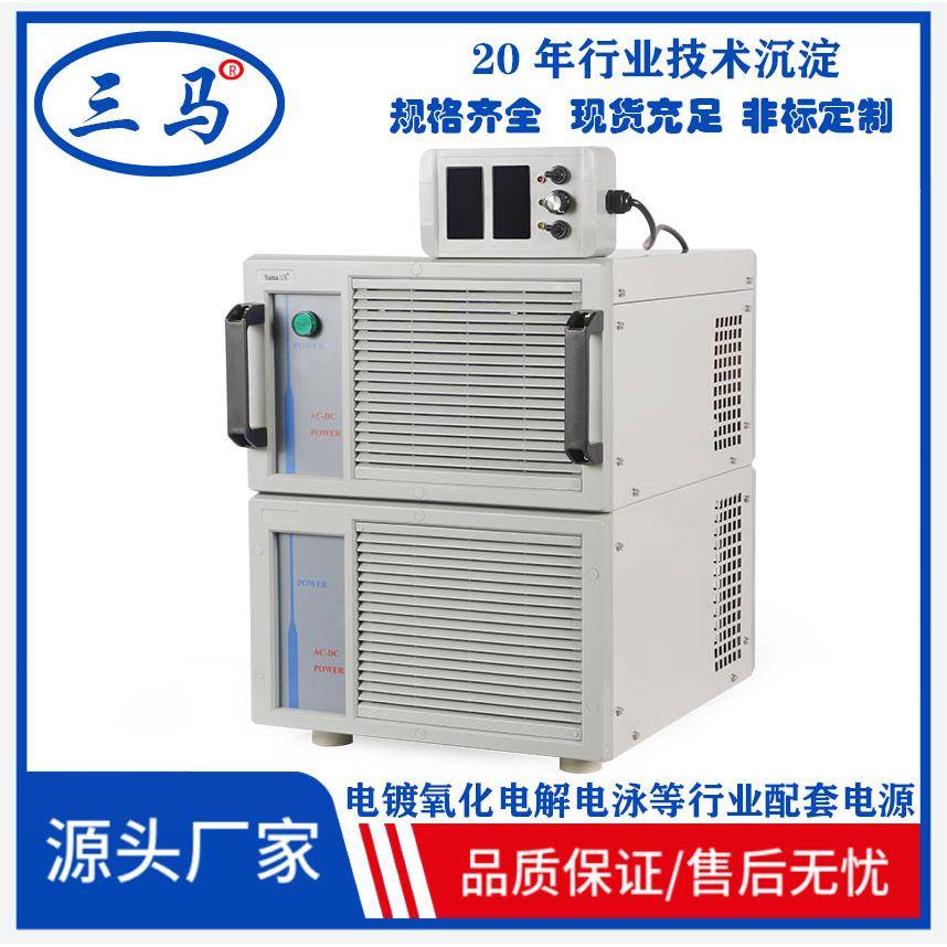 三电马智EYY能高频整流机可计时滤波换加向多功30能00A镀电源直流