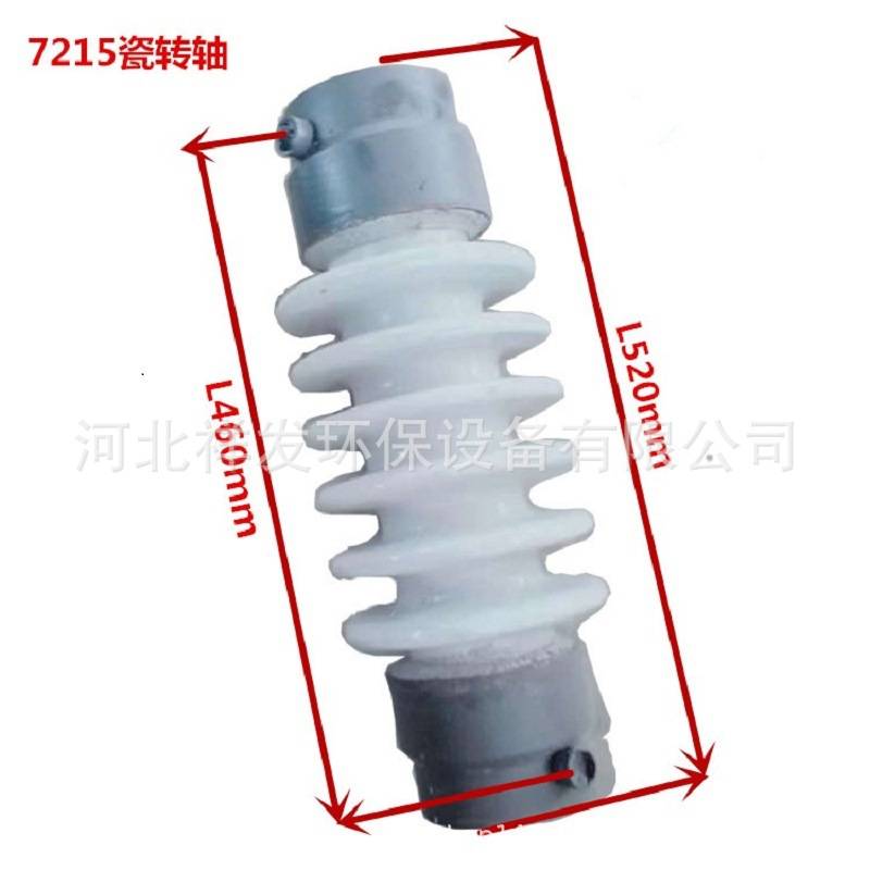 电除尘器瓷转轴2739电瓷绝缘子3352 高压加热瓷套 穿墙套管740