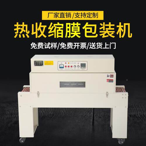 热收缩膜包机外包热塑封装机包XAA膜机封膜机塑封机全自动B装S膜4